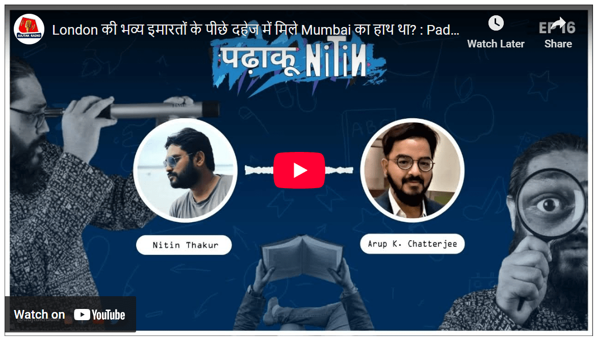 Exploring “Indians in London” with Professor Arup K. Chatterjee | Aaj Tak